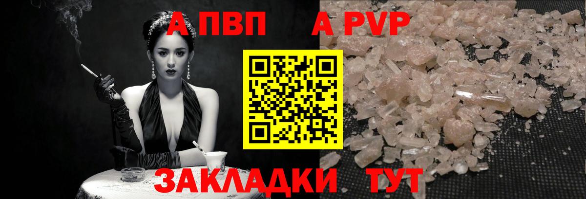 Alfa_PVP СК  Вход с VPN  Троицк  Alpha PVP мука 
