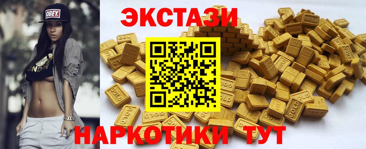 Экстази XTC  Вход с VPN  ЭКСТАЗИ  Троицк 