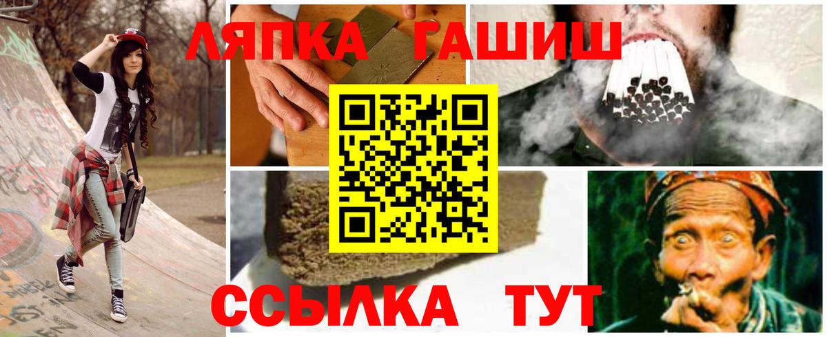 ГАШИШ хэш  ГАШИШ ice o lator  Вход с VPN  Троицк 