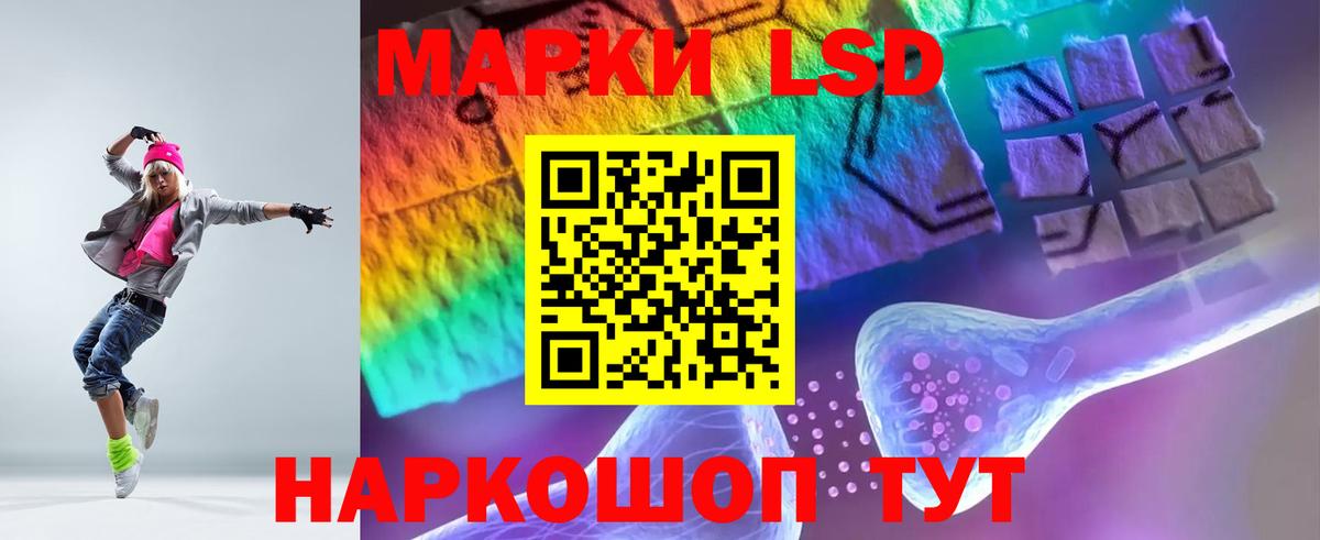 LSD-25 экстази кислота  Вход с VPN  LSD-25 экстази кислота  Троицк 