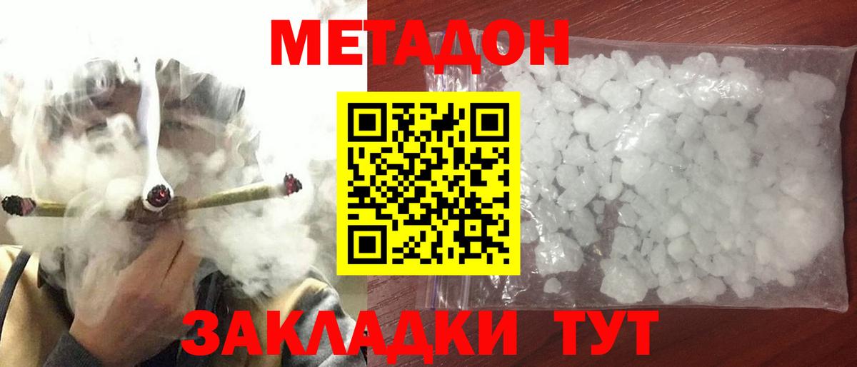 Троицк  МЕТАДОН methadone  мега ссылки  Вход с VPN 