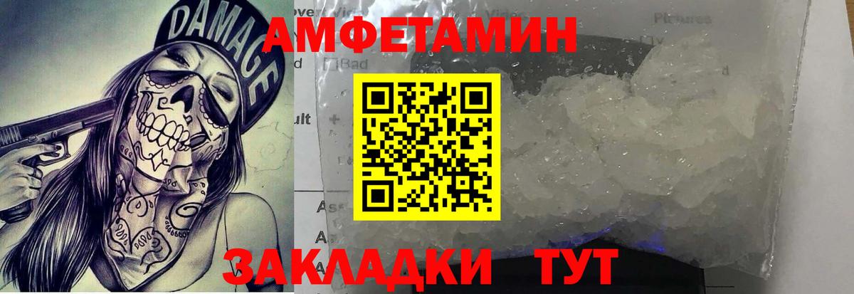 МЕТАМФЕТАМИН  МЕТАМФЕТАМИН мет  Троицк  Вход с VPN  МЕТАМФЕТАМИН мет 