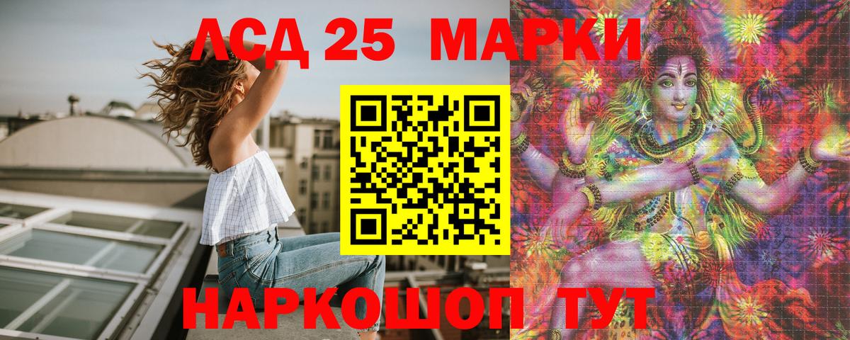 Троицк  Марки 25I-NBOMe 1,5мг  Вход с VPN 