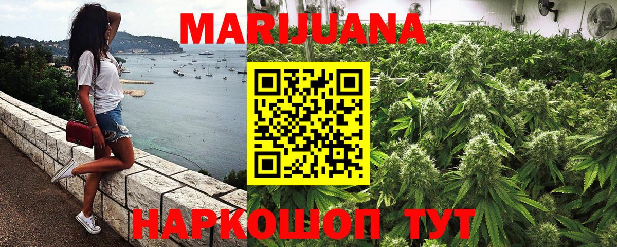 Шишки марихуана White Widow  Марихуана сатива  Троицк  Вход с VPN 